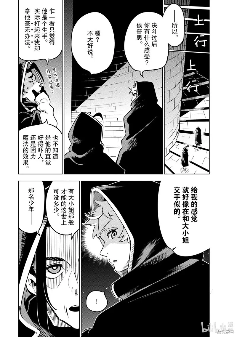 第29话 第21页
