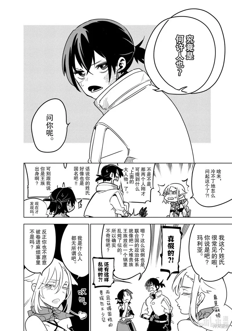 第29话 第22页