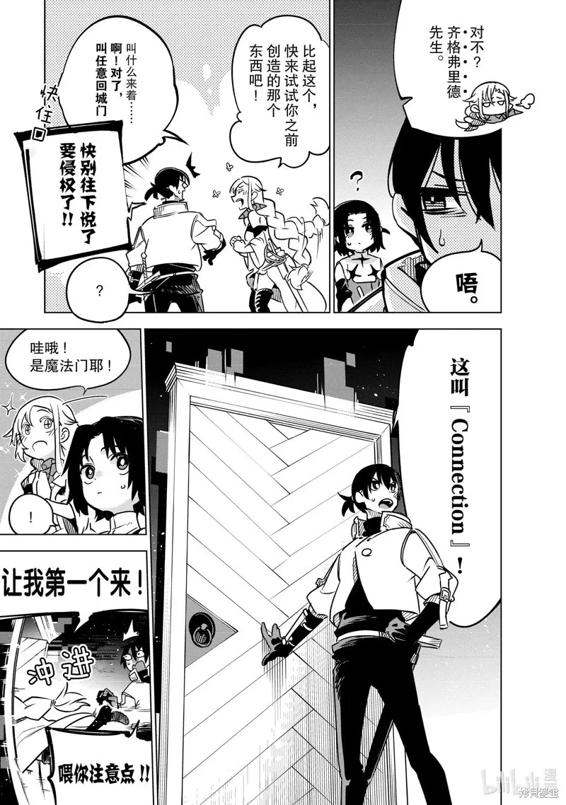 第29话 第23页