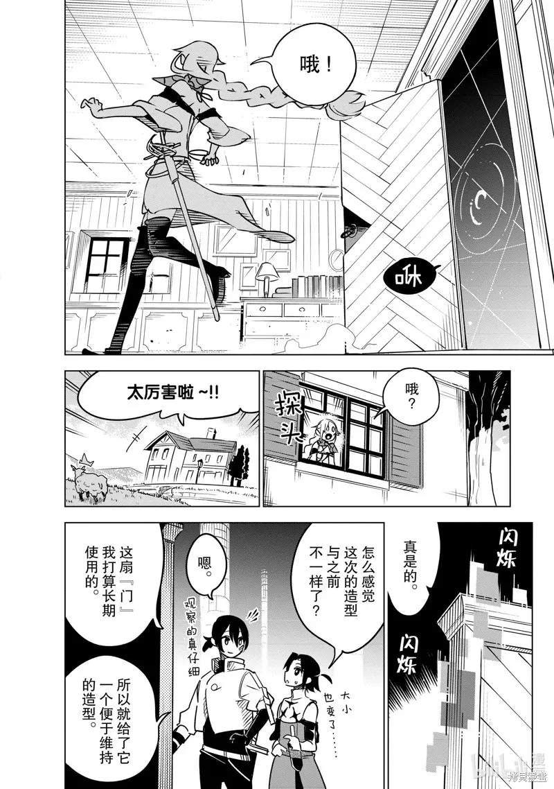 第29话 第24页