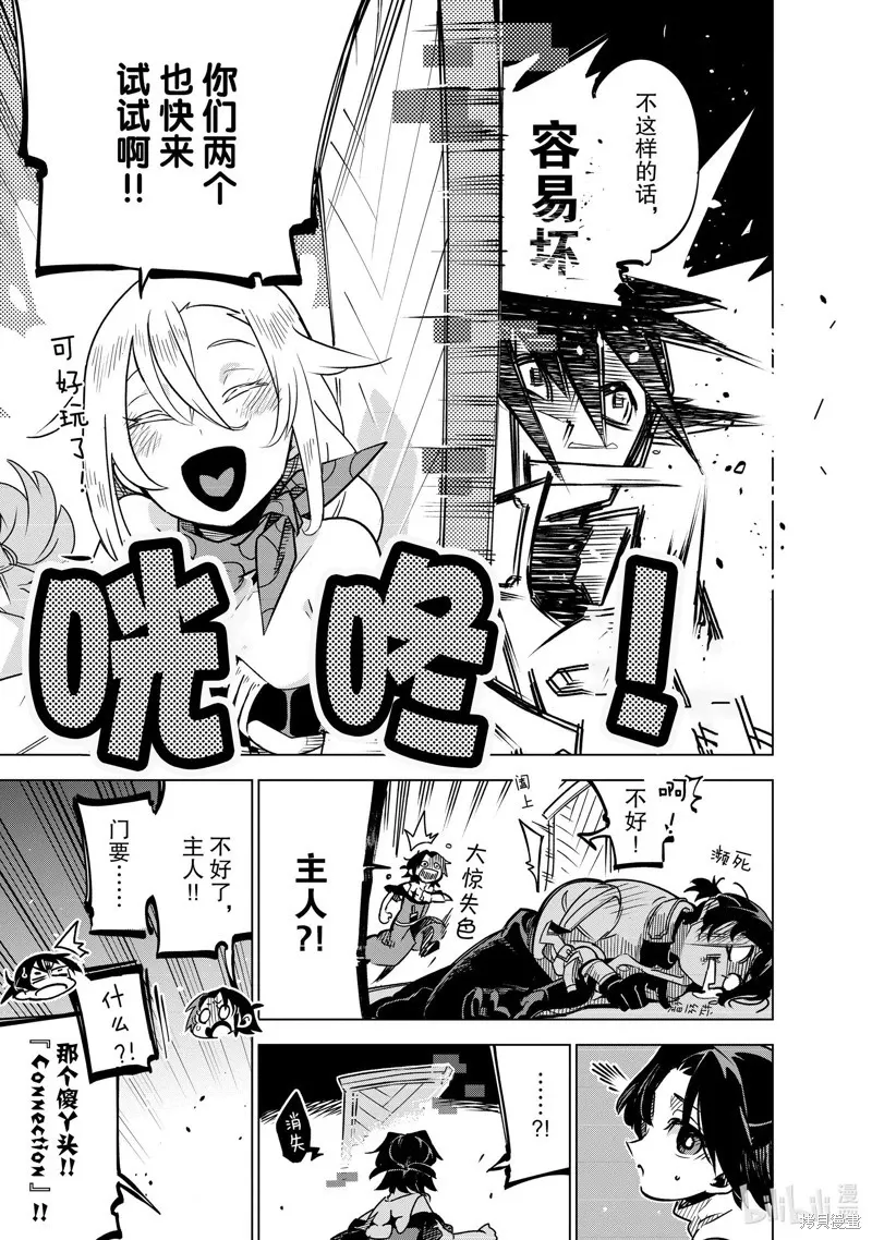 第29话 第25页