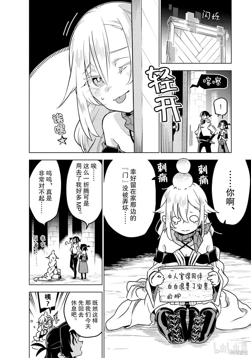 第29话 第26页