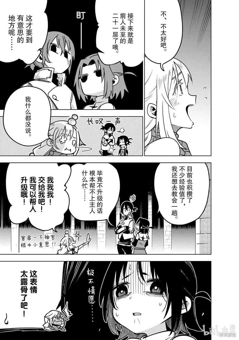 第29话 第27页