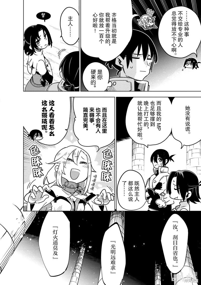 第29话 第28页