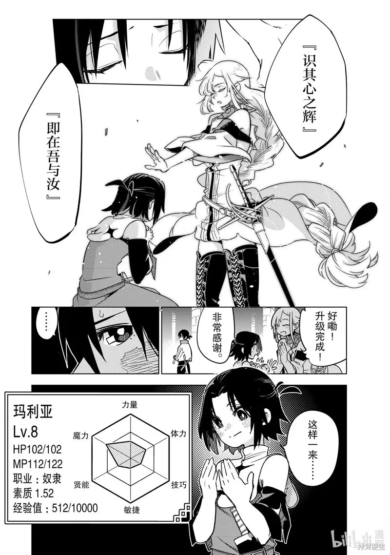 第29话 第29页