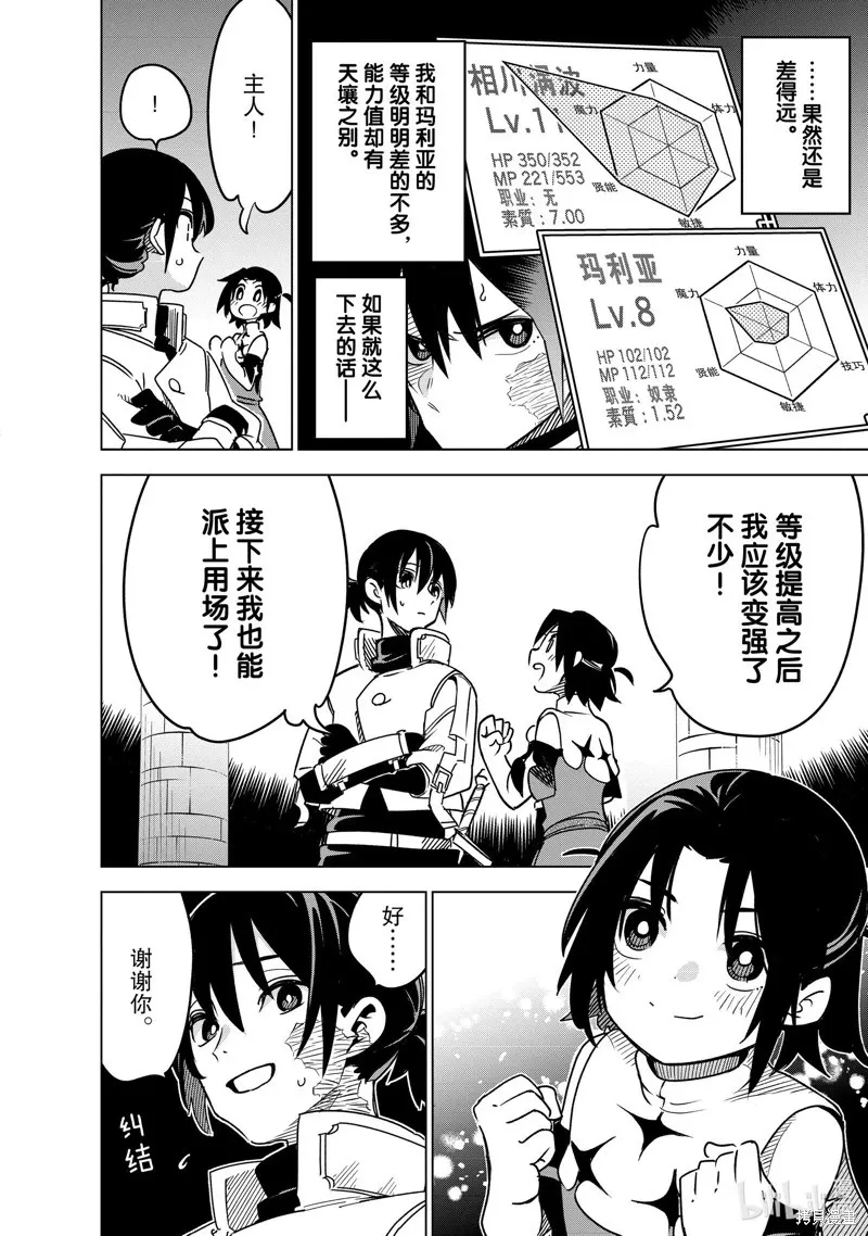 第29话 第30页
