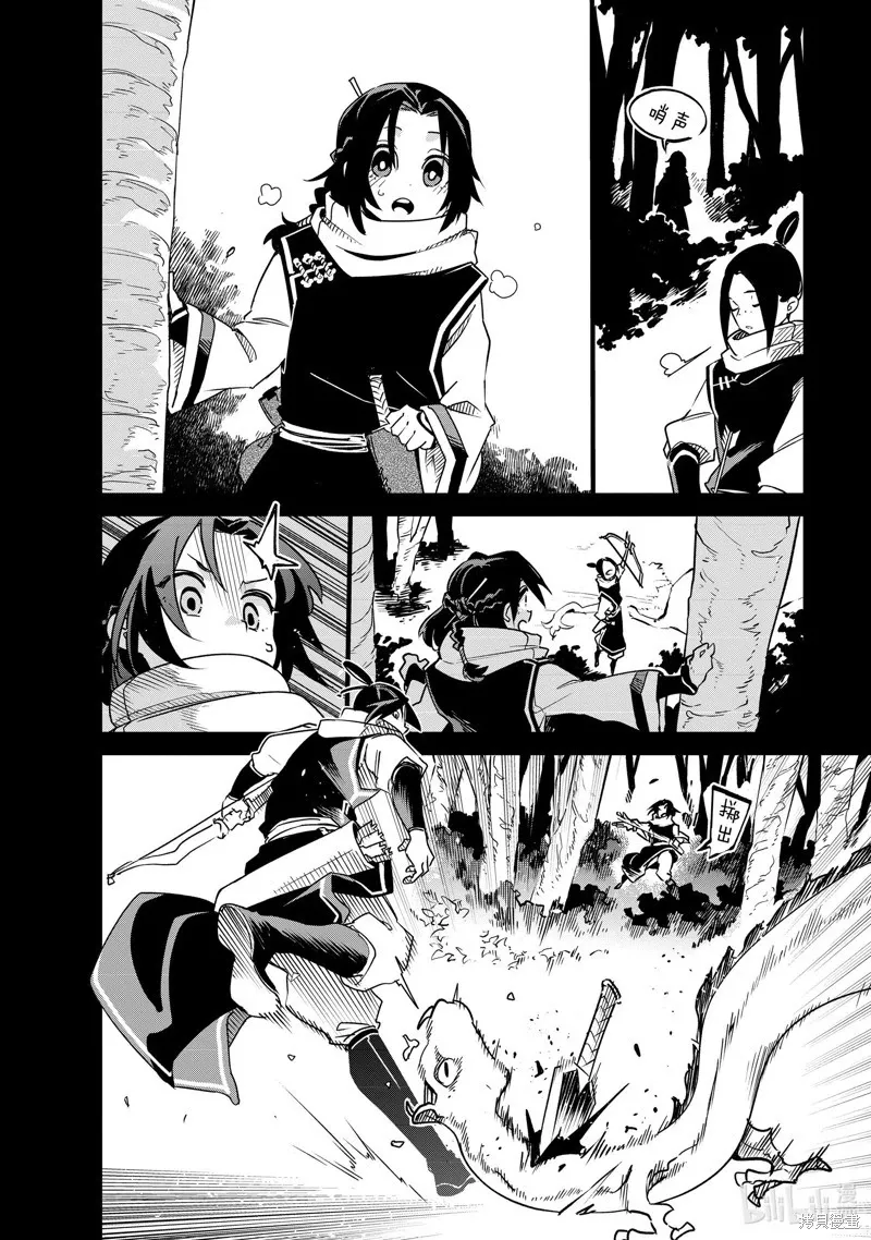 第29话 第33页