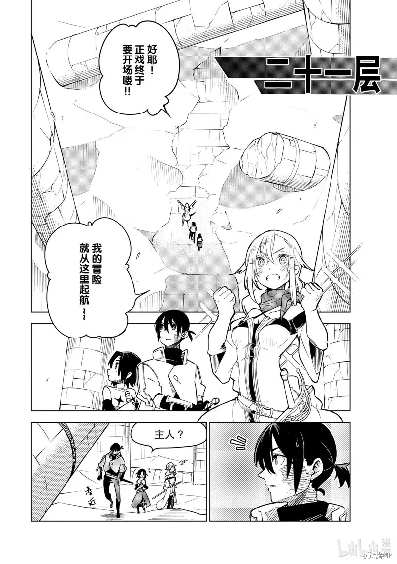 第30话 第5页