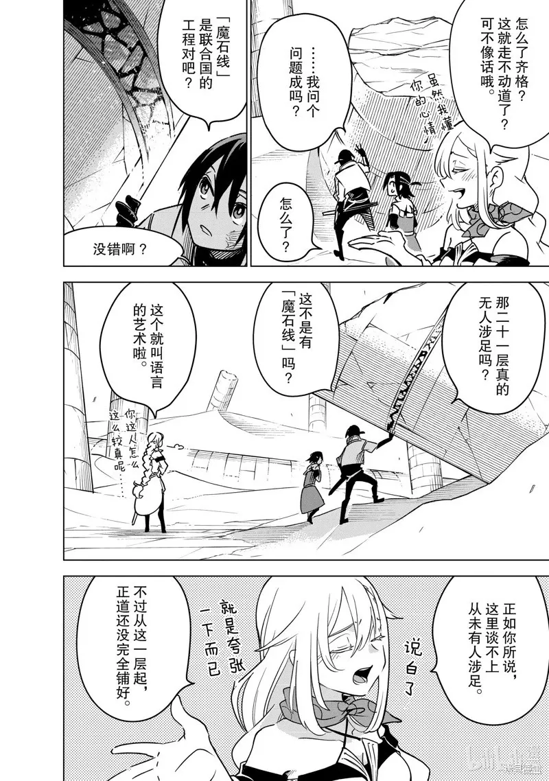 第30话 第6页