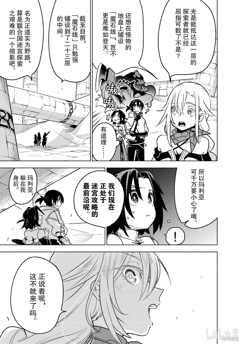 第30话 第7页