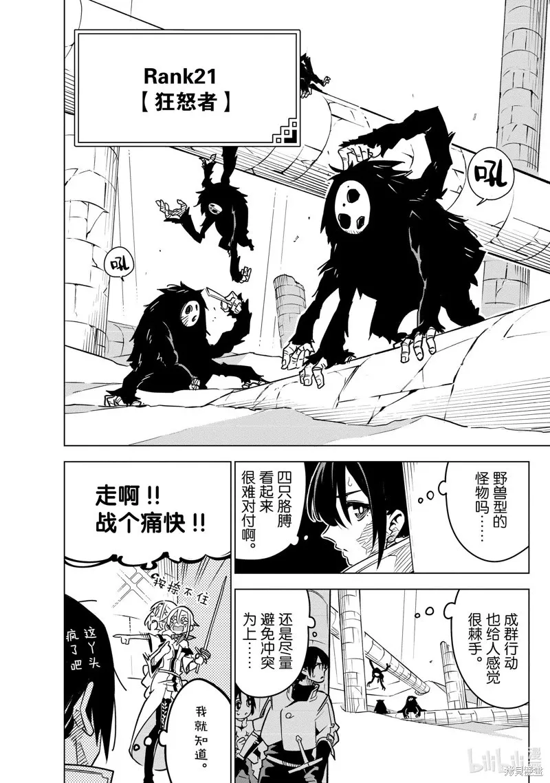 第30话 第8页