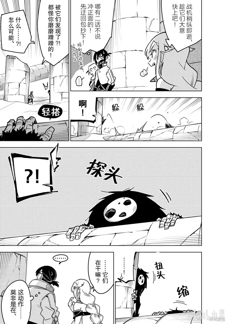 第30话 第9页
