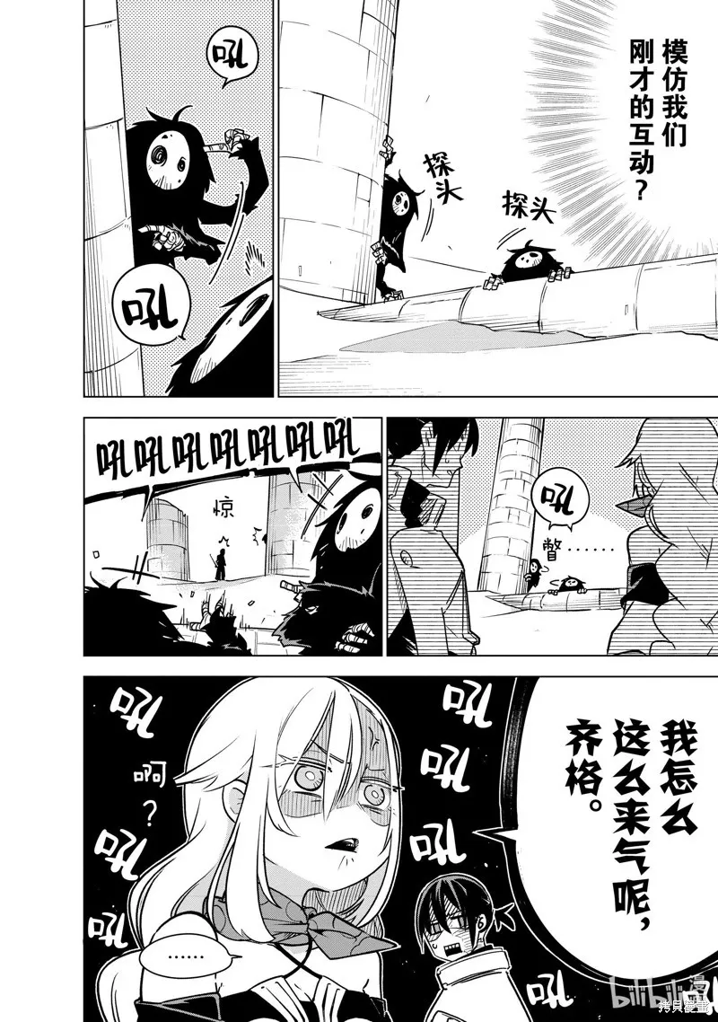 第30话 第10页