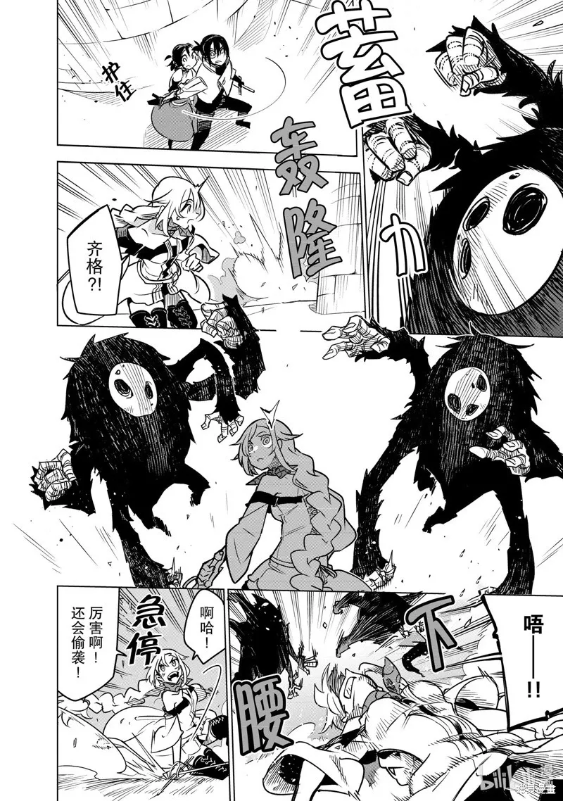 第30话 第12页