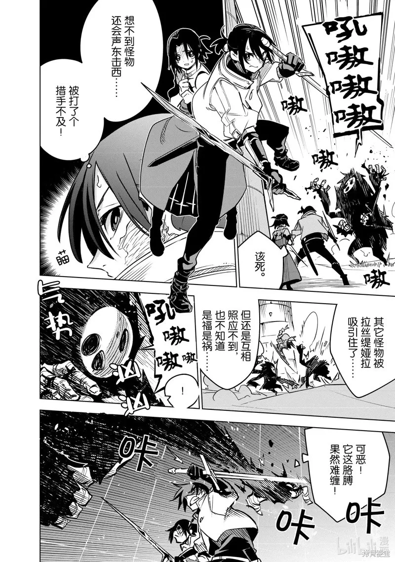 第30话 第14页