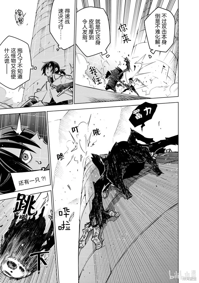 第30话 第15页