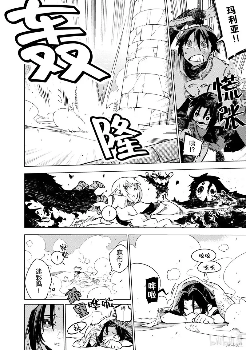 第30话 第16页