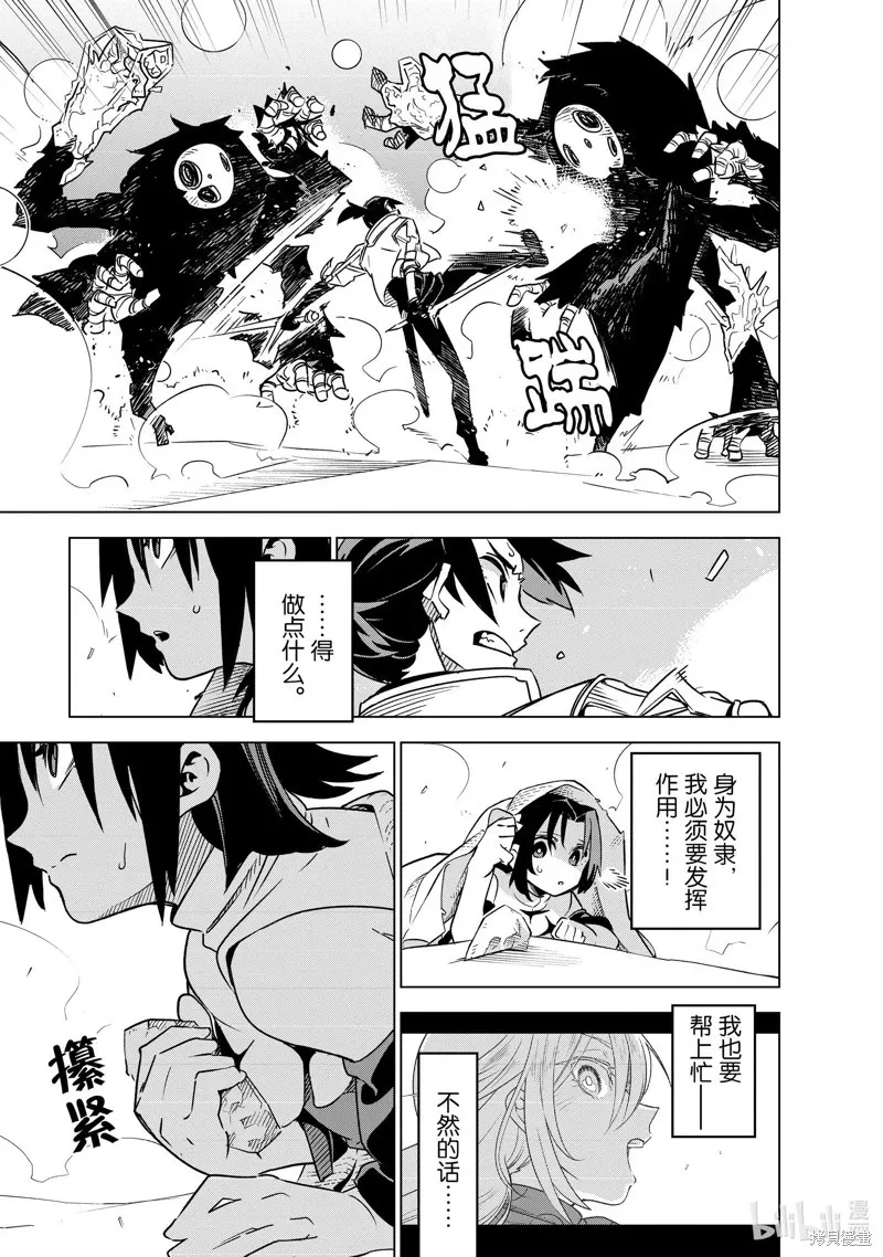 第30话 第17页