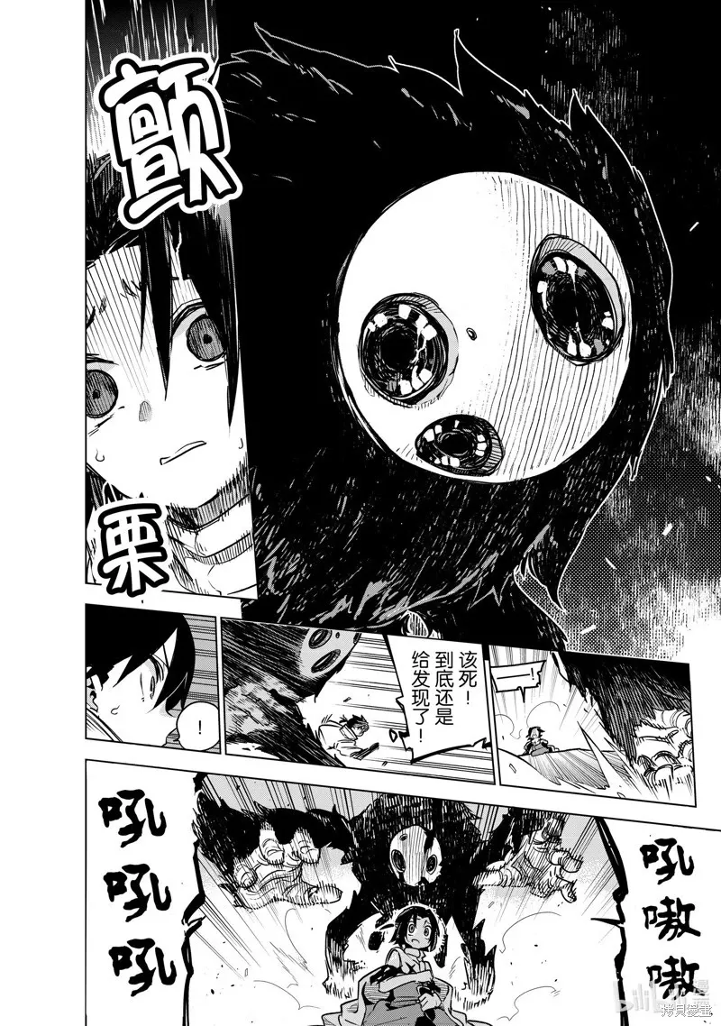 第30话 第20页