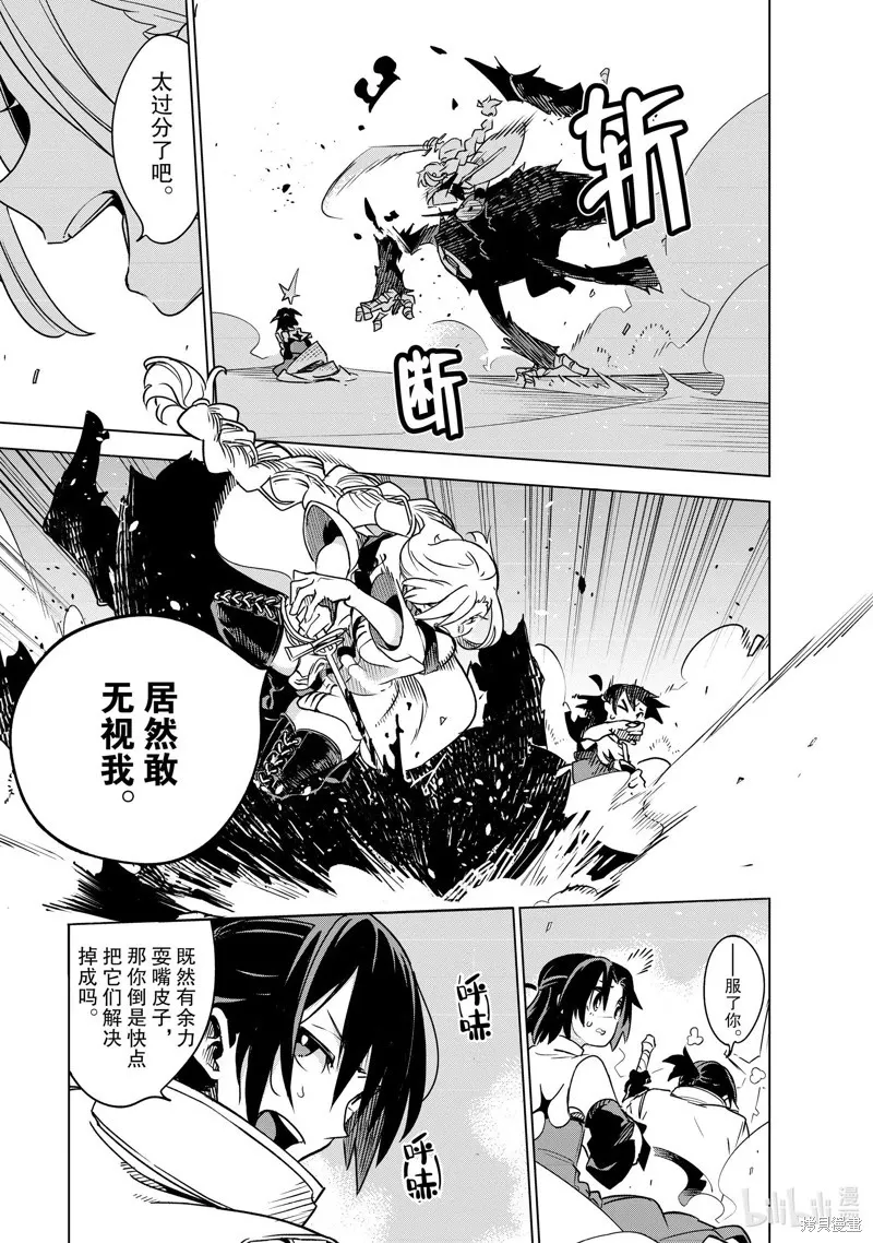 第30话 第21页