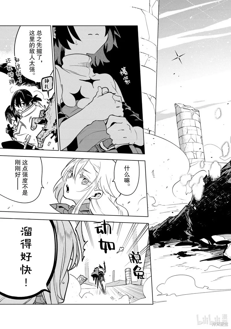 第30话 第23页