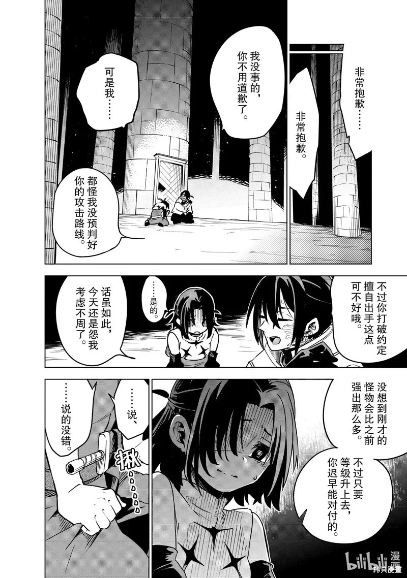 第30话 第24页