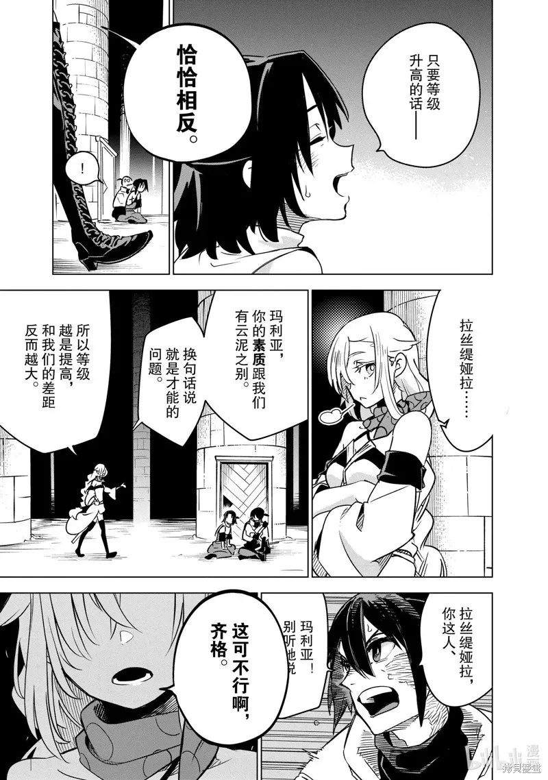 第30话 第25页