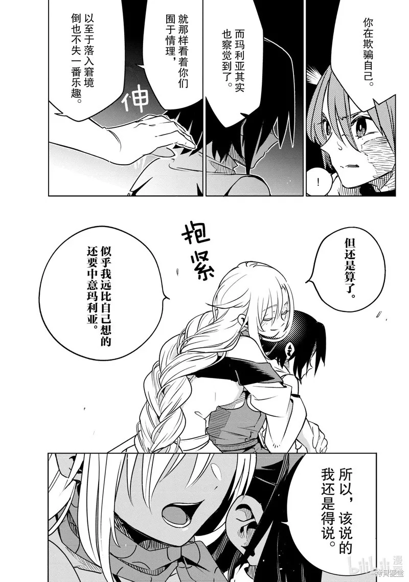 第30话 第26页