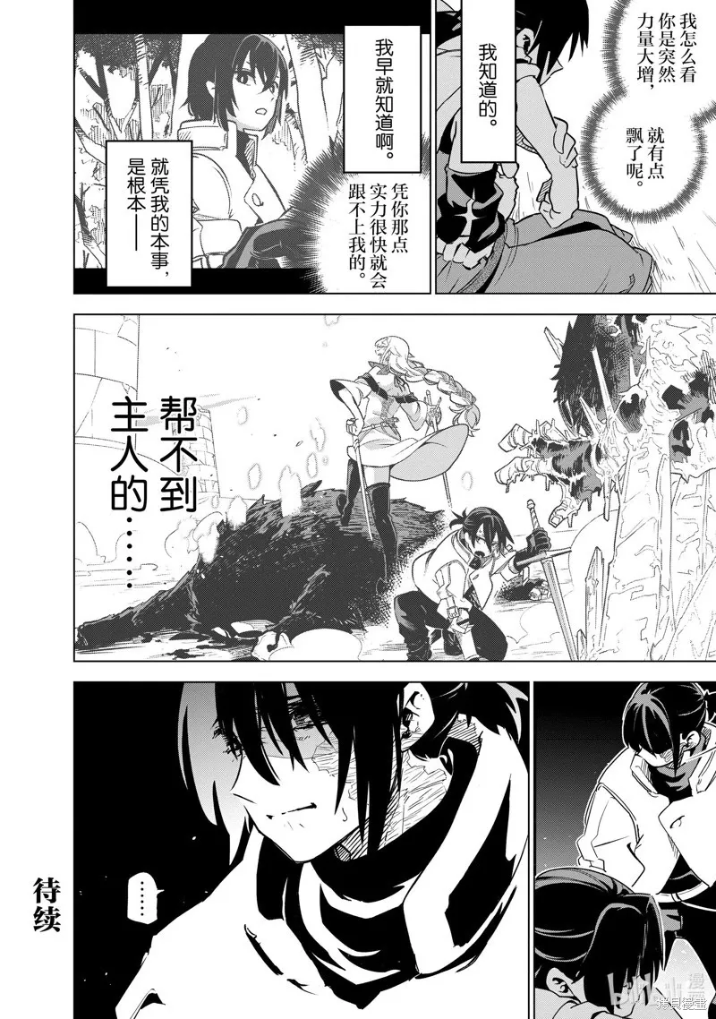 第30话 第28页