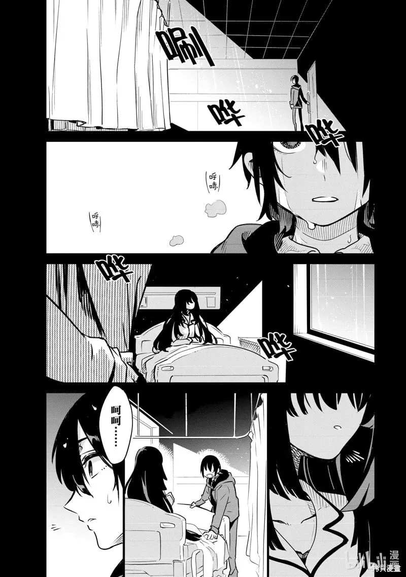 第30话 第30页