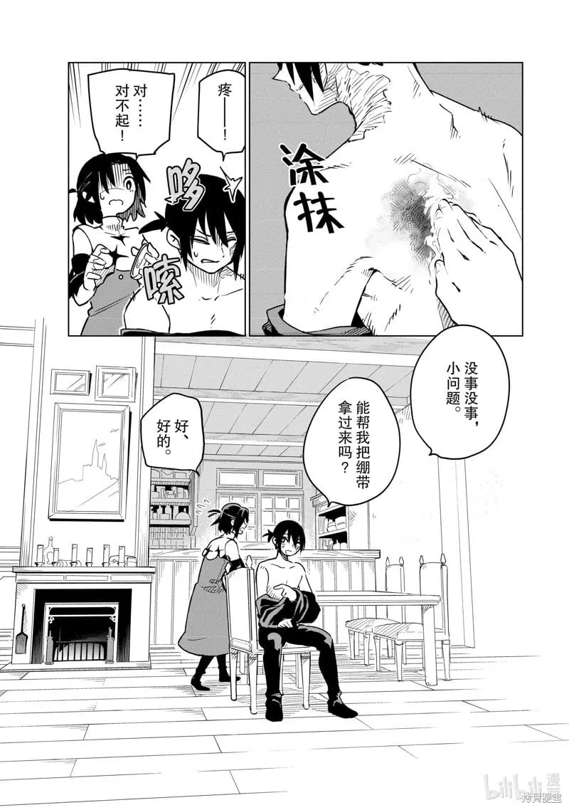 第31话 第4页