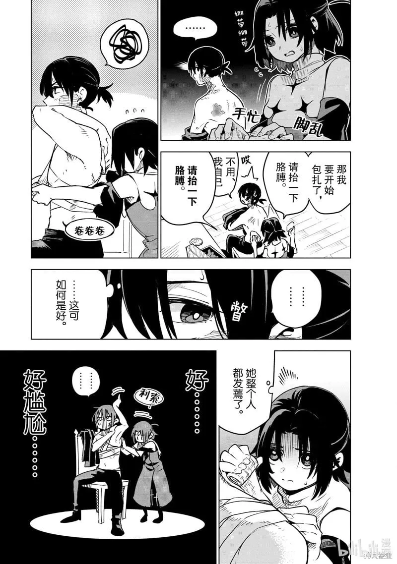第31话 第5页