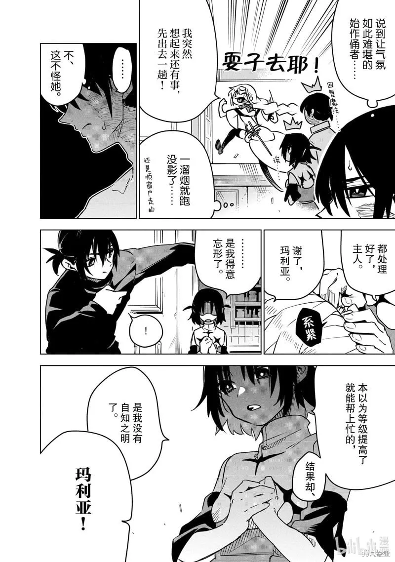 第31话 第6页