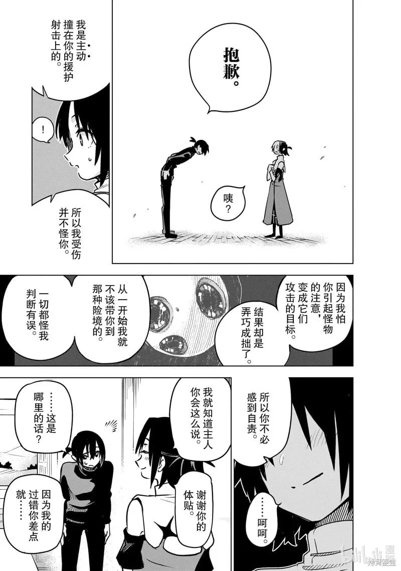第31话 第7页