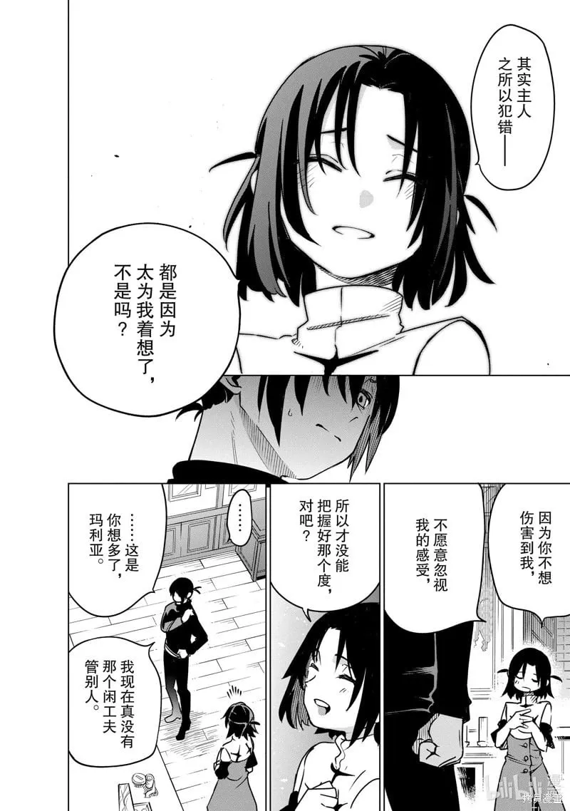 第31话 第8页