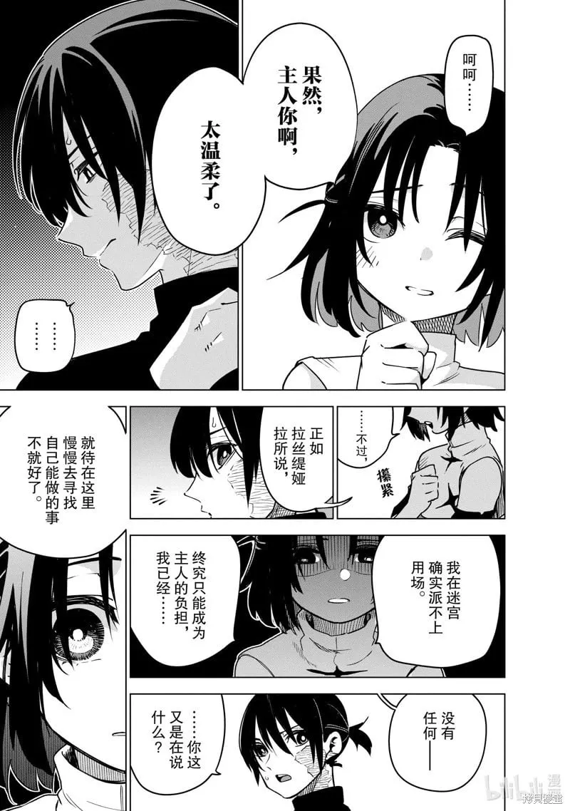 第31话 第9页