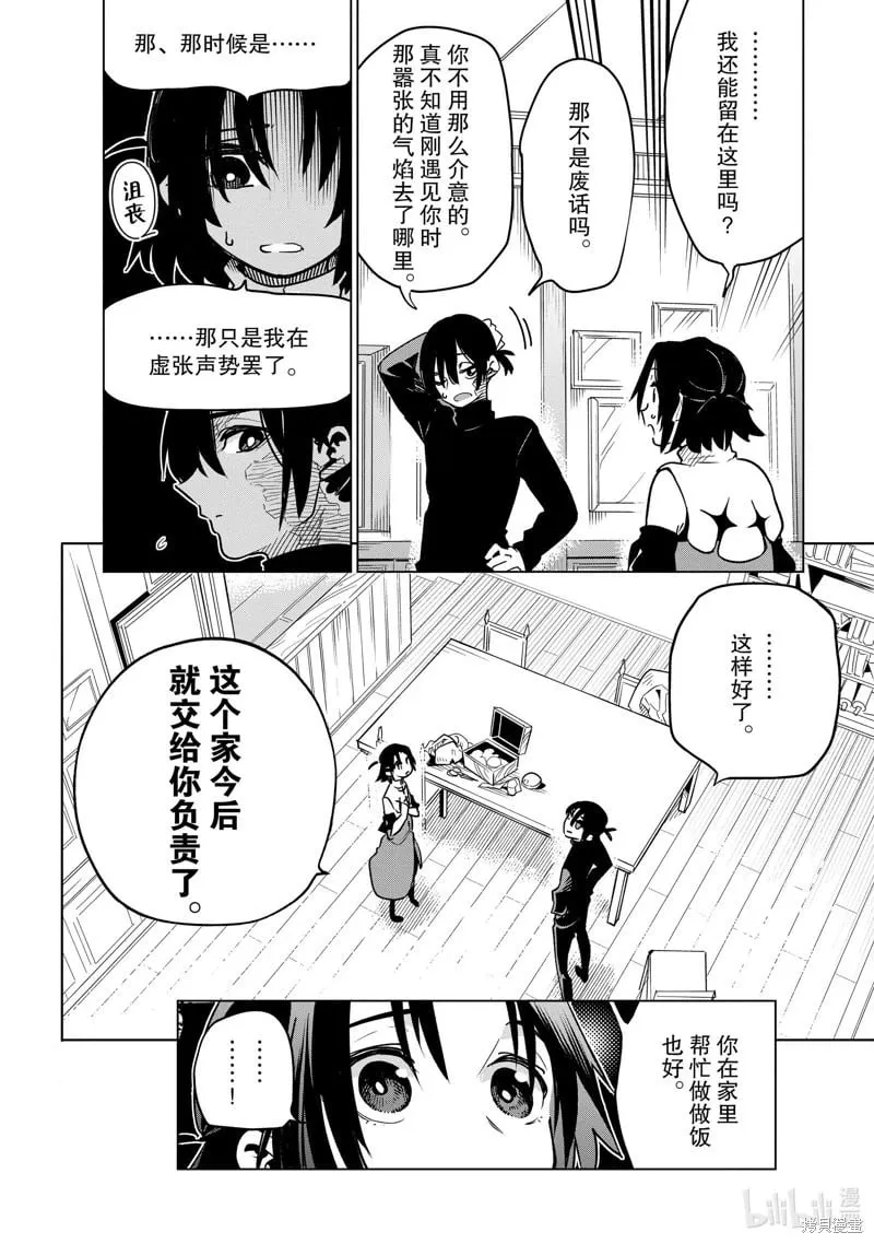 第31话 第10页