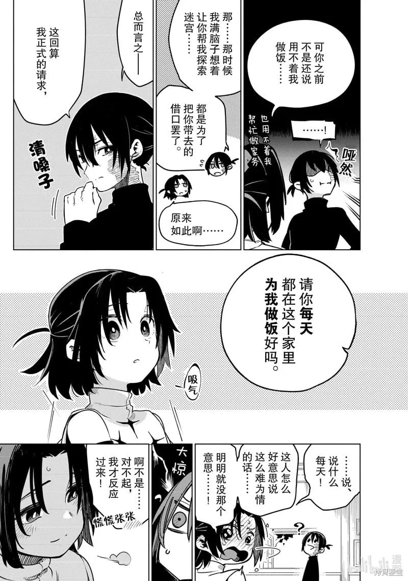 第31话 第11页