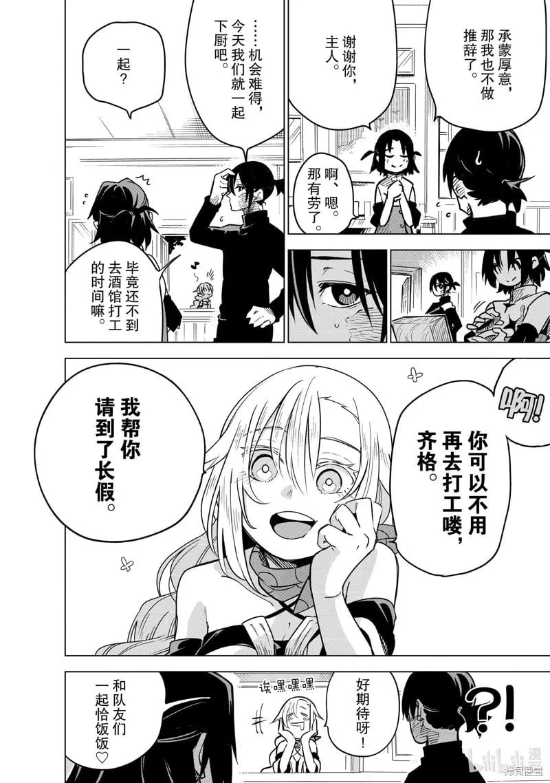 第31话 第12页