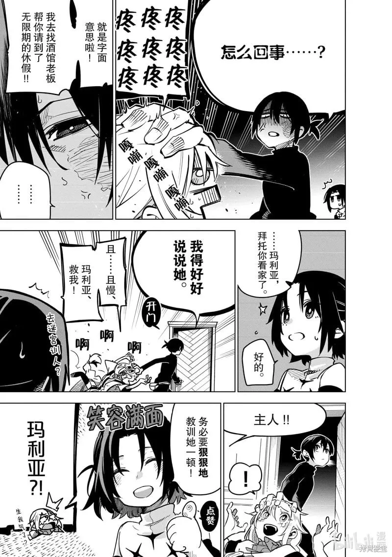 第31话 第13页