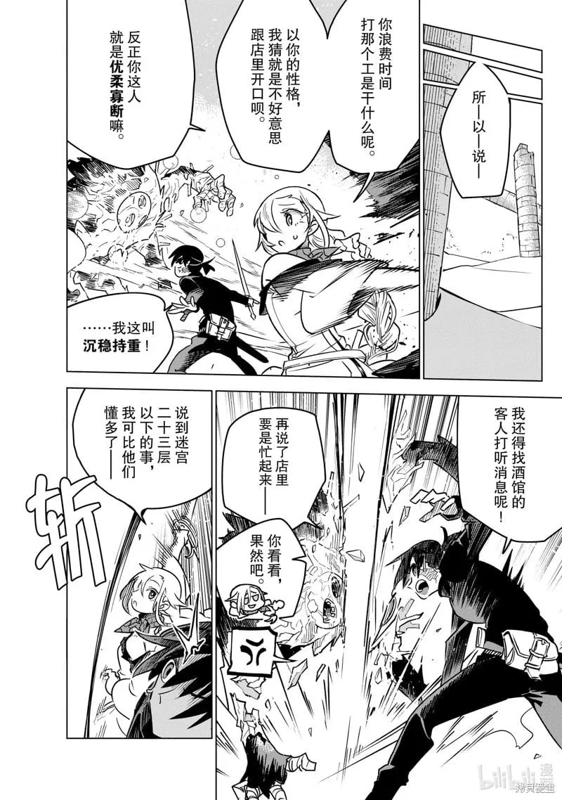 第31话 第14页