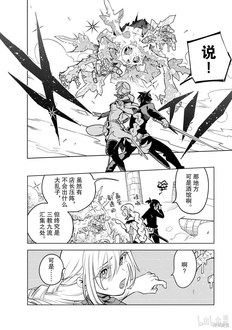 第31话 第16页