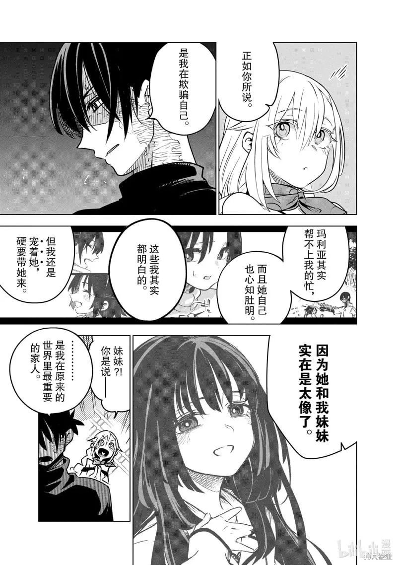 第31话 第19页