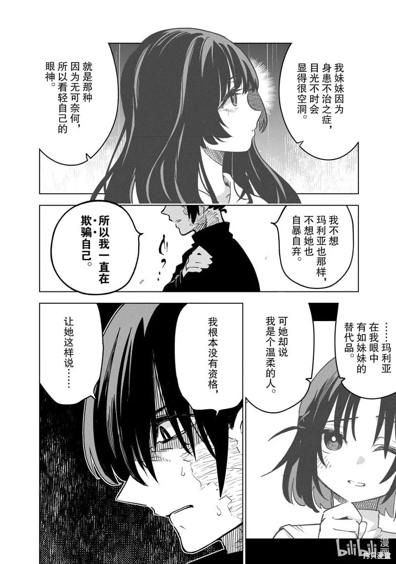 第31话 第20页