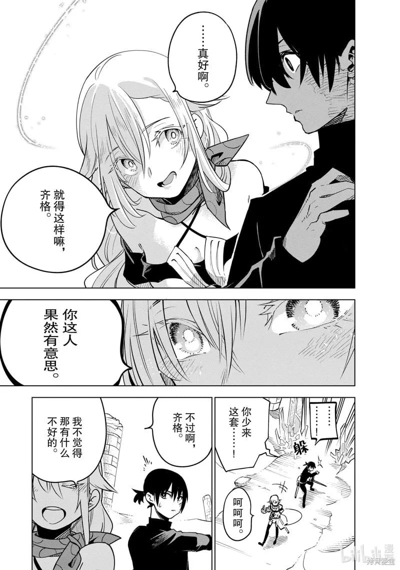 第31话 第21页