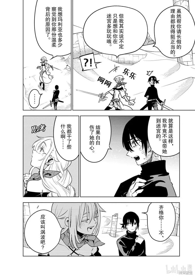 第31话 第22页