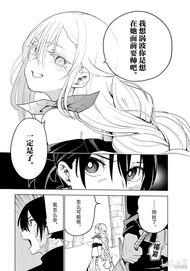 第31话 第23页