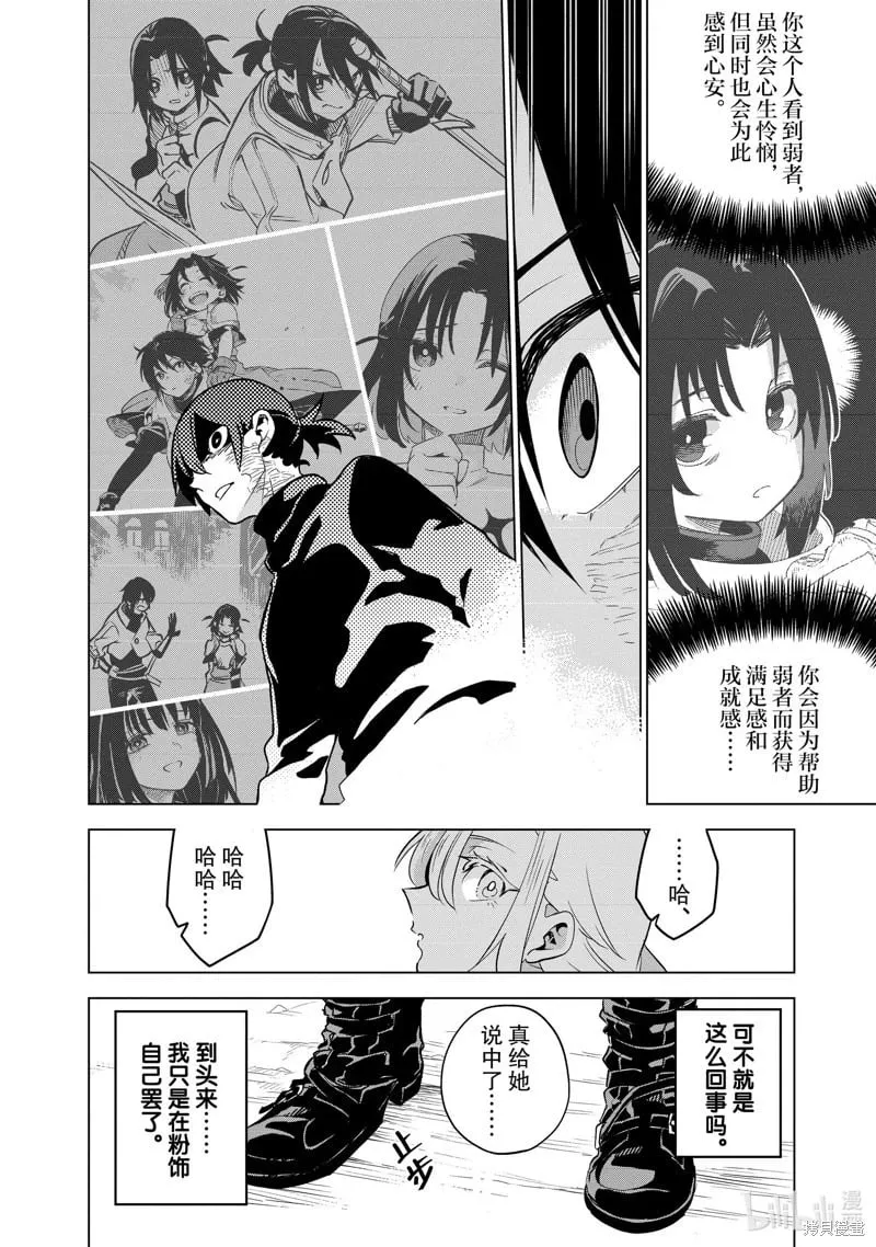 第31话 第24页
