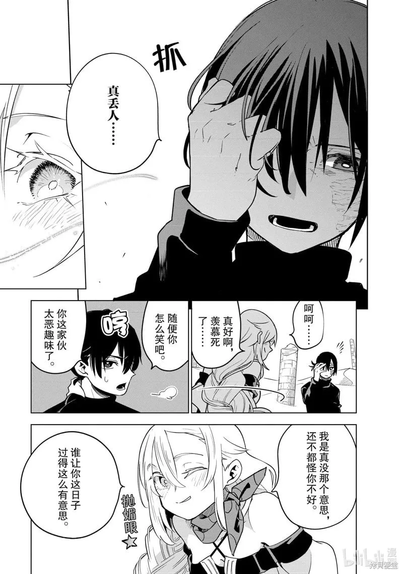 第31话 第25页