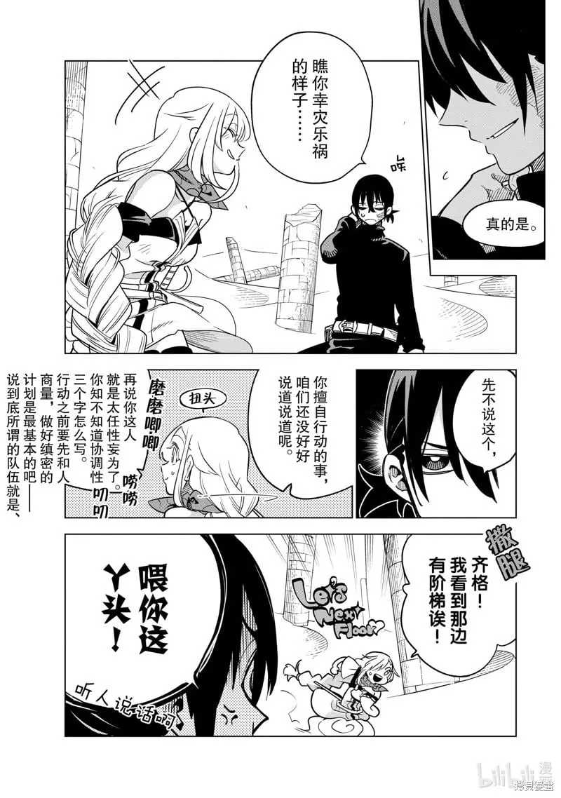 第31话 第26页